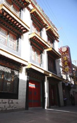 Tashitakge Hotel Lhasa Zewnętrze zdjęcie